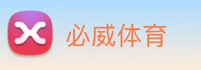 必威体育 logo